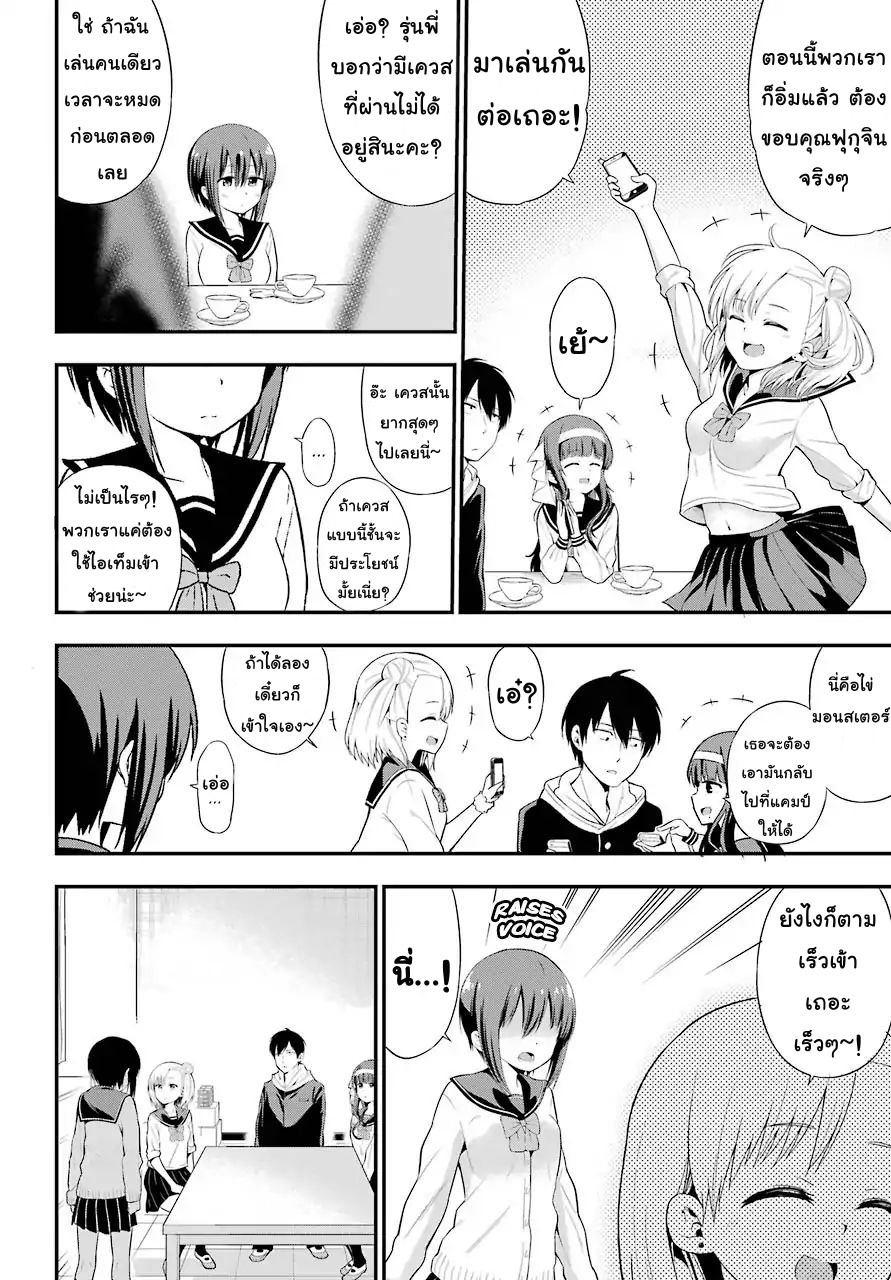 Yonakano Reijini Haremu Wo page 27