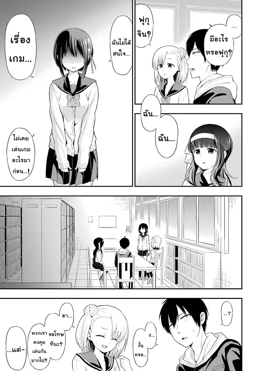 Yonakano Reijini Haremu Wo page 28