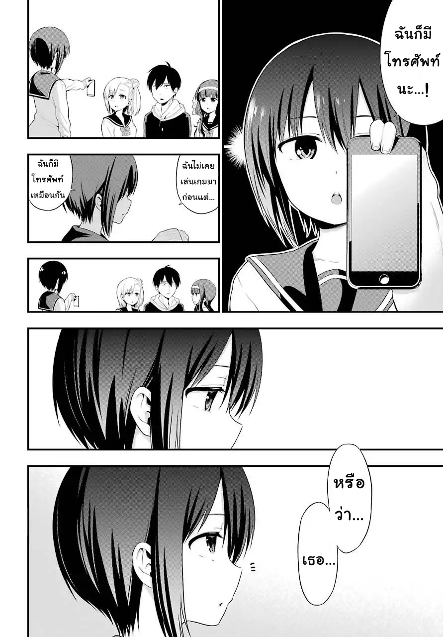 Yonakano Reijini Haremu Wo page 29