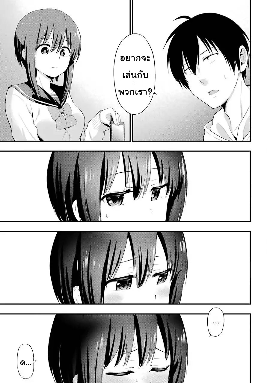 Yonakano Reijini Haremu Wo page 30