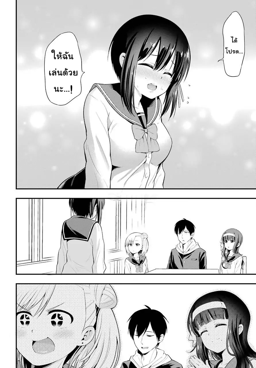 Yonakano Reijini Haremu Wo page 31