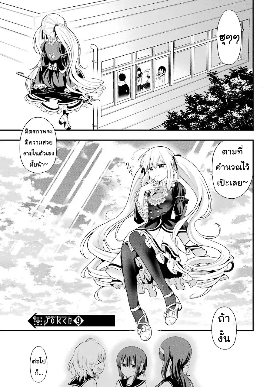 Yonakano Reijini Haremu Wo page 32