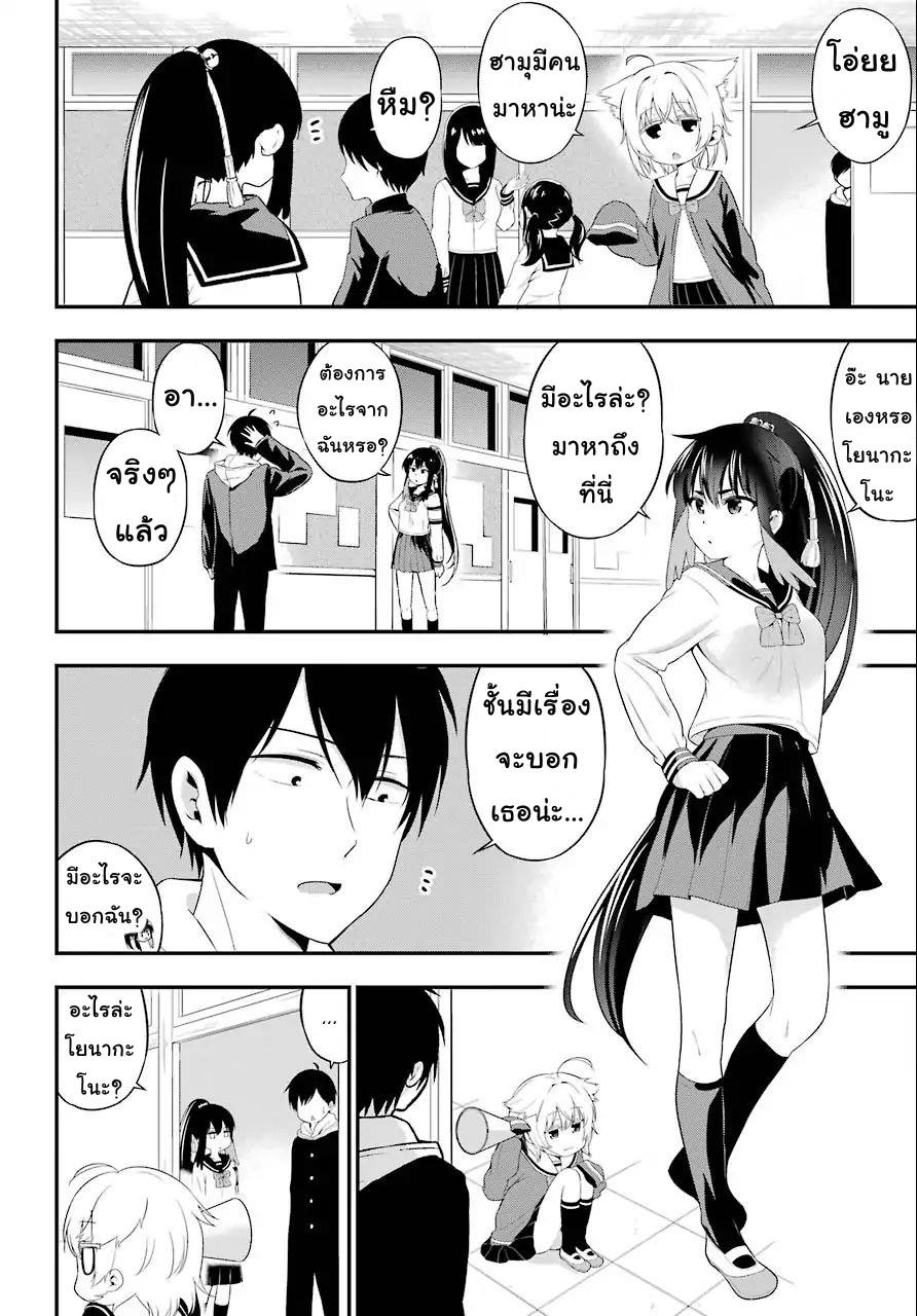 Yonakano Reijini Haremu Wo page 4