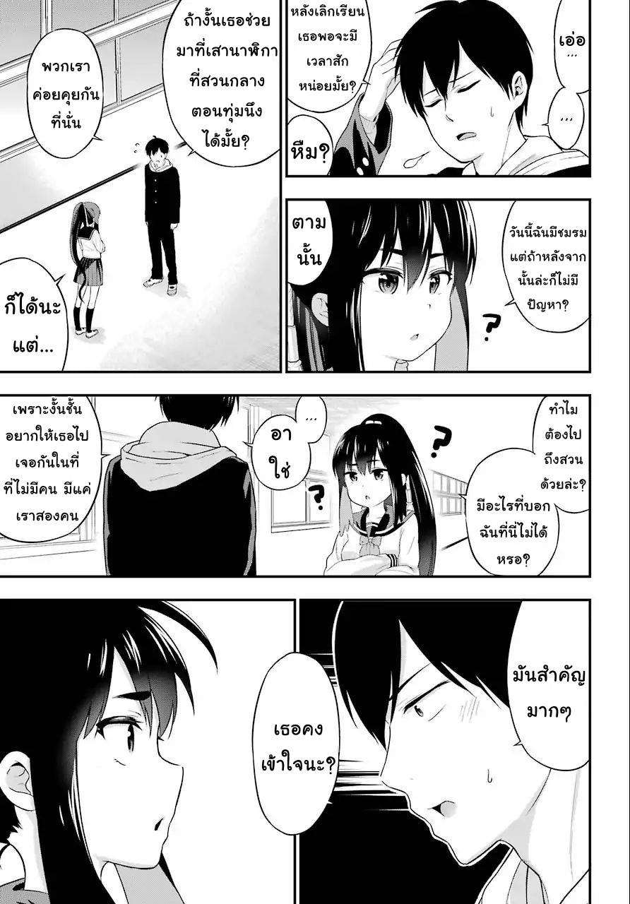 Yonakano Reijini Haremu Wo page 5