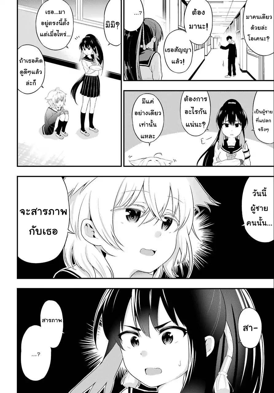 Yonakano Reijini Haremu Wo page 6