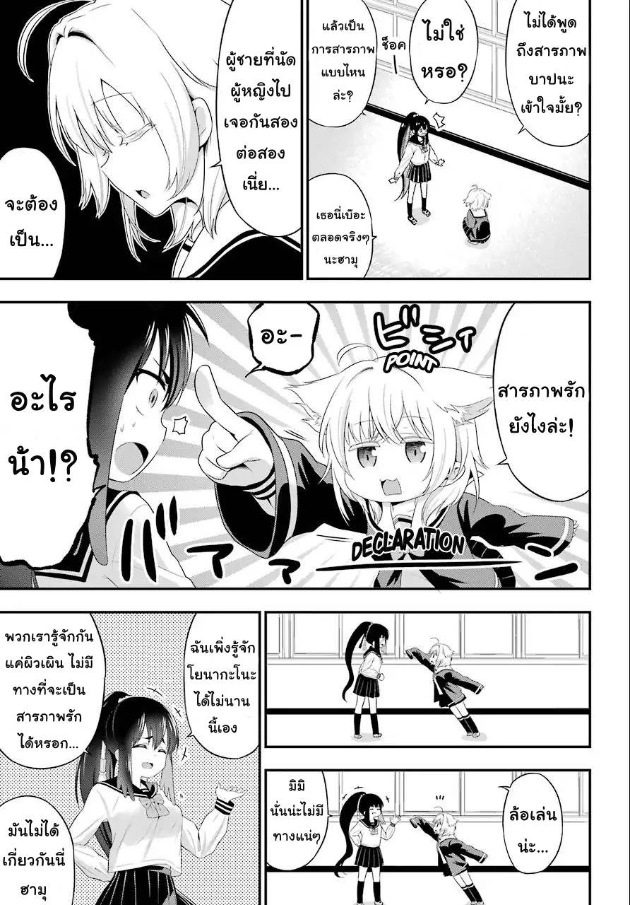 Yonakano Reijini Haremu Wo page 7