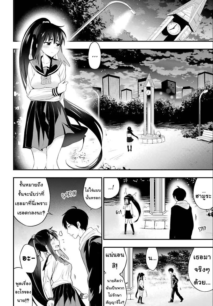 Yonakano Reijini Haremu Wo page 10