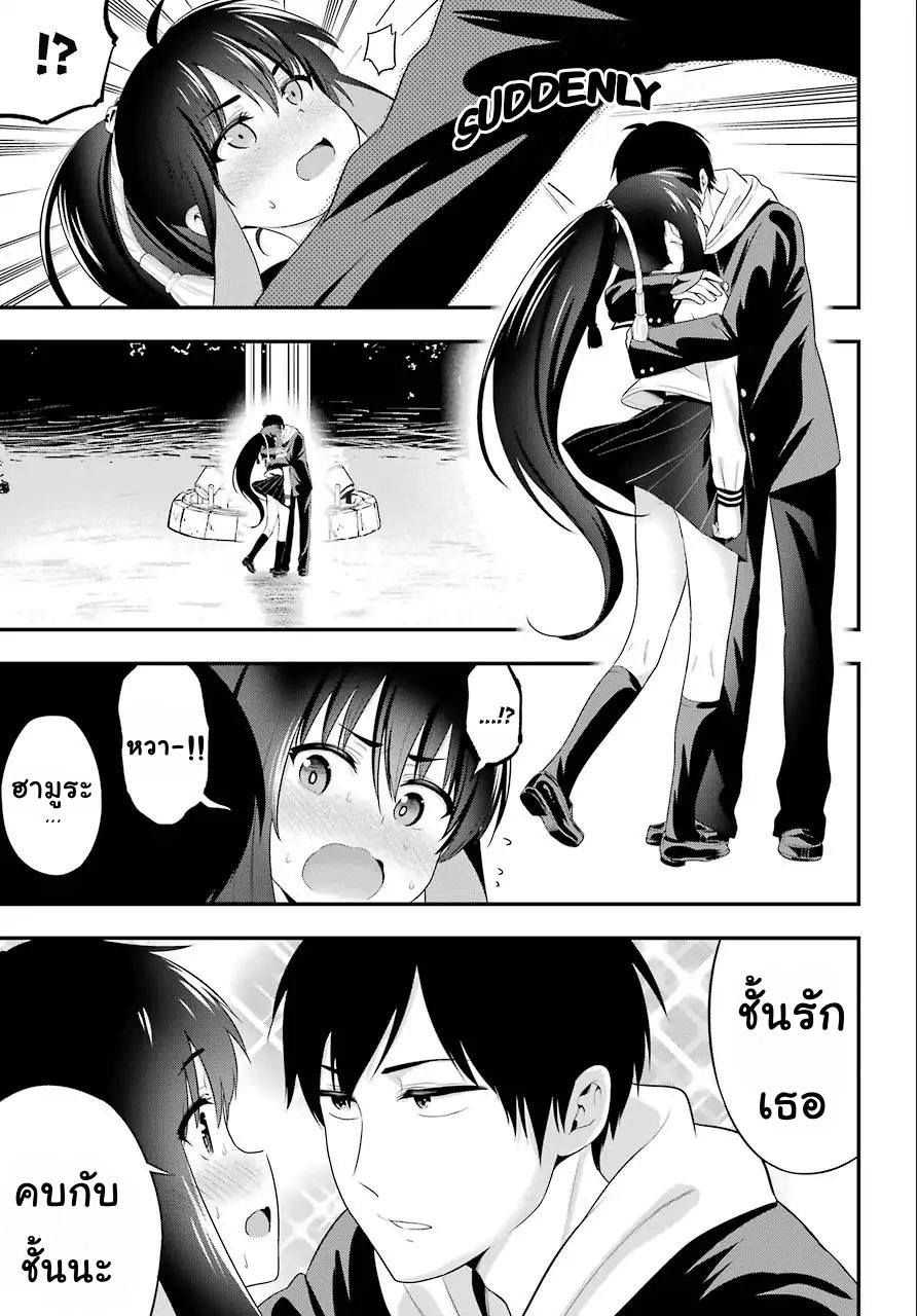 Yonakano Reijini Haremu Wo page 11