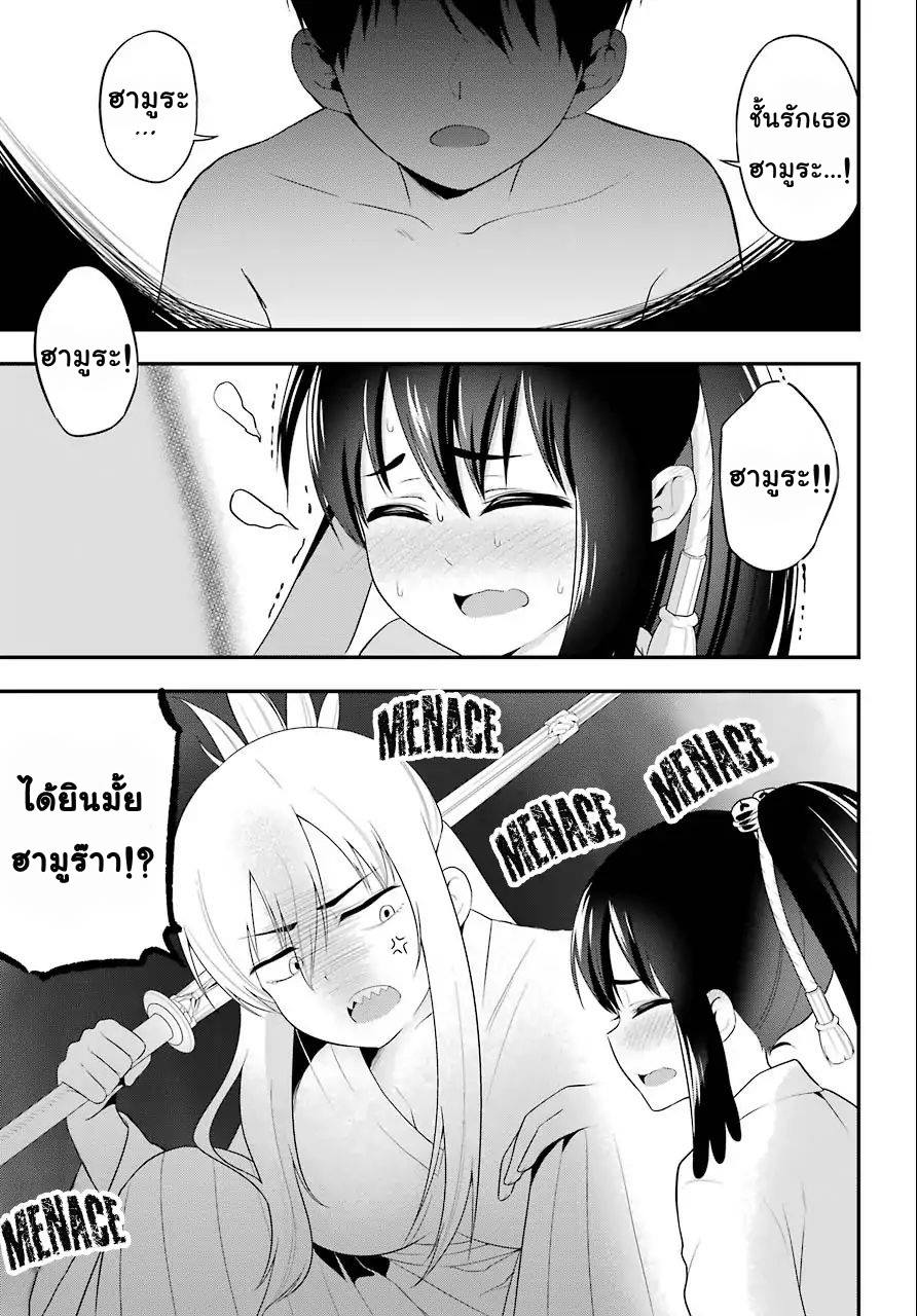 Yonakano Reijini Haremu Wo page 13