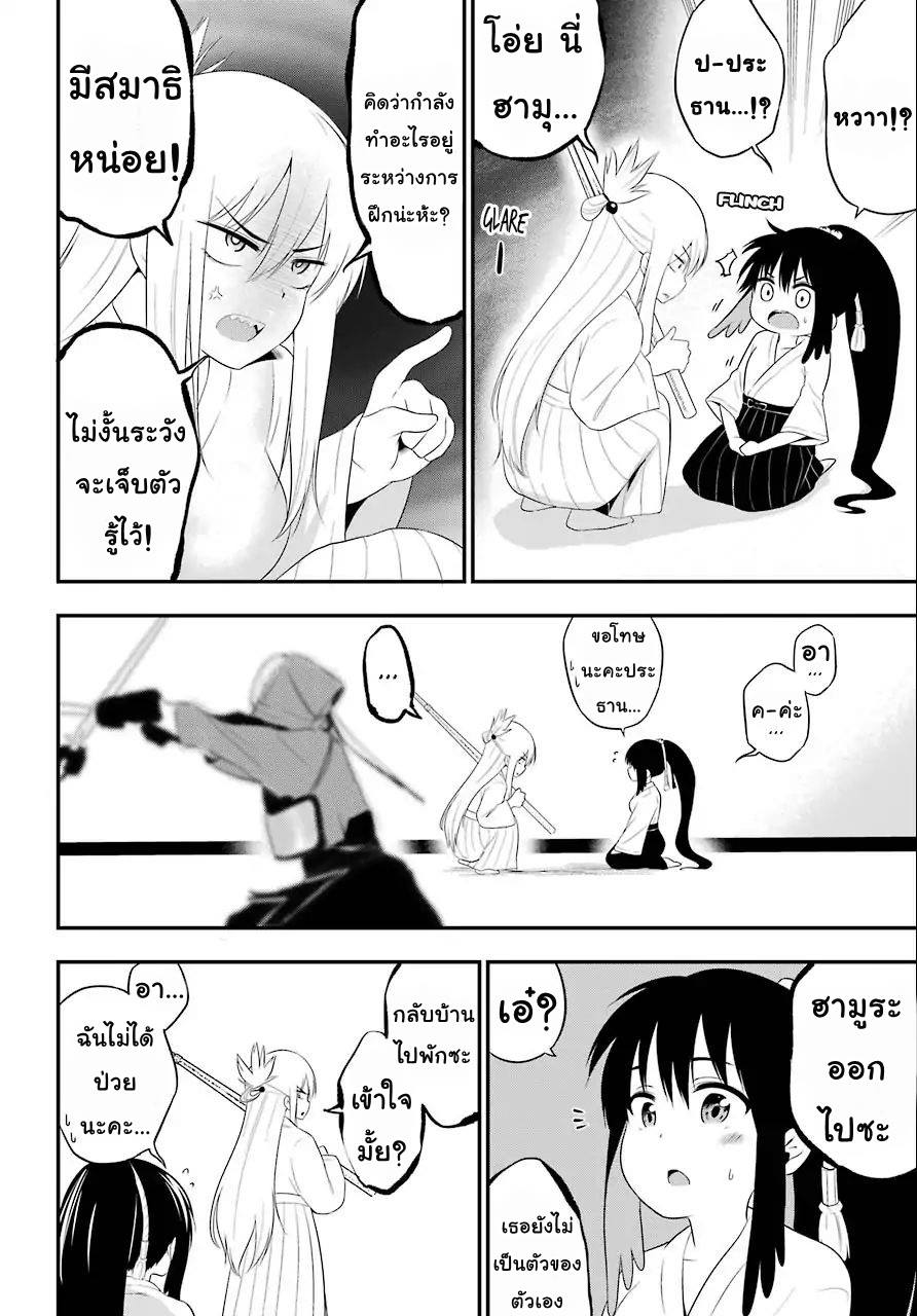 Yonakano Reijini Haremu Wo page 14