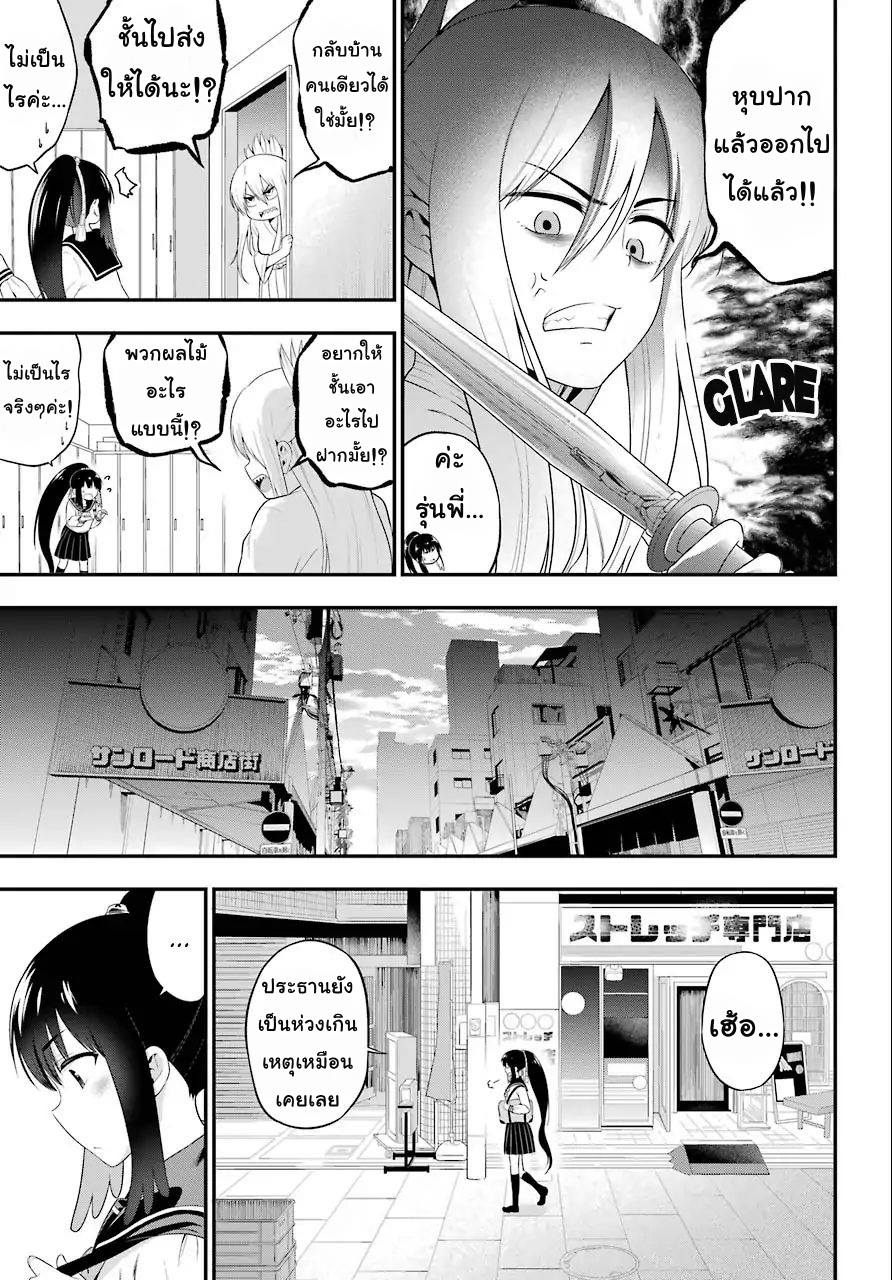 Yonakano Reijini Haremu Wo page 15