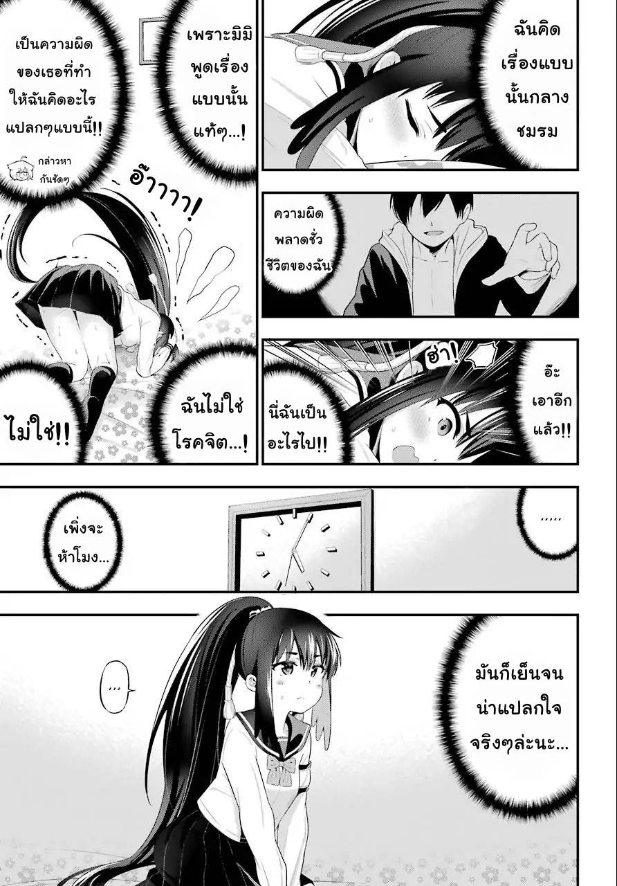 Yonakano Reijini Haremu Wo page 17
