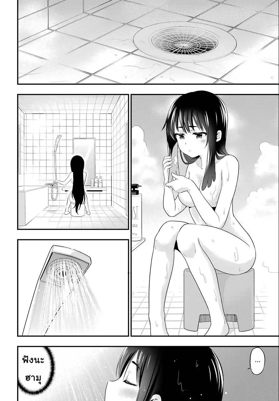 Yonakano Reijini Haremu Wo page 18