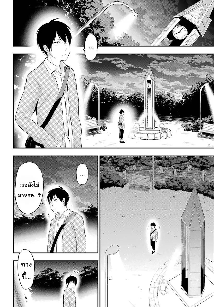 Yonakano Reijini Haremu Wo page 20