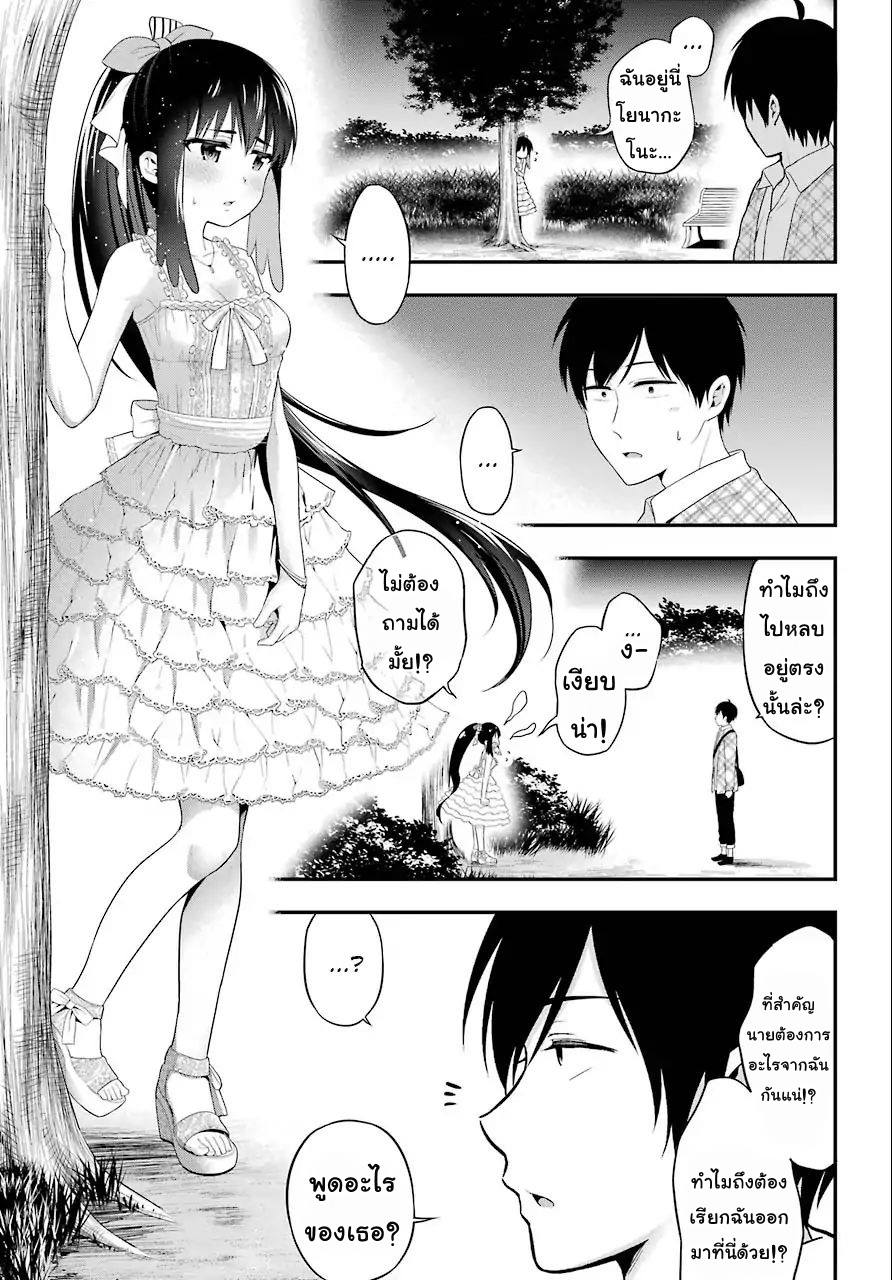 Yonakano Reijini Haremu Wo page 21