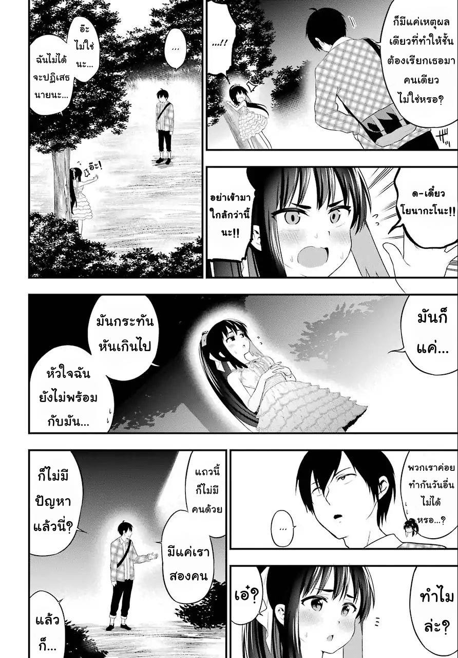 Yonakano Reijini Haremu Wo page 22