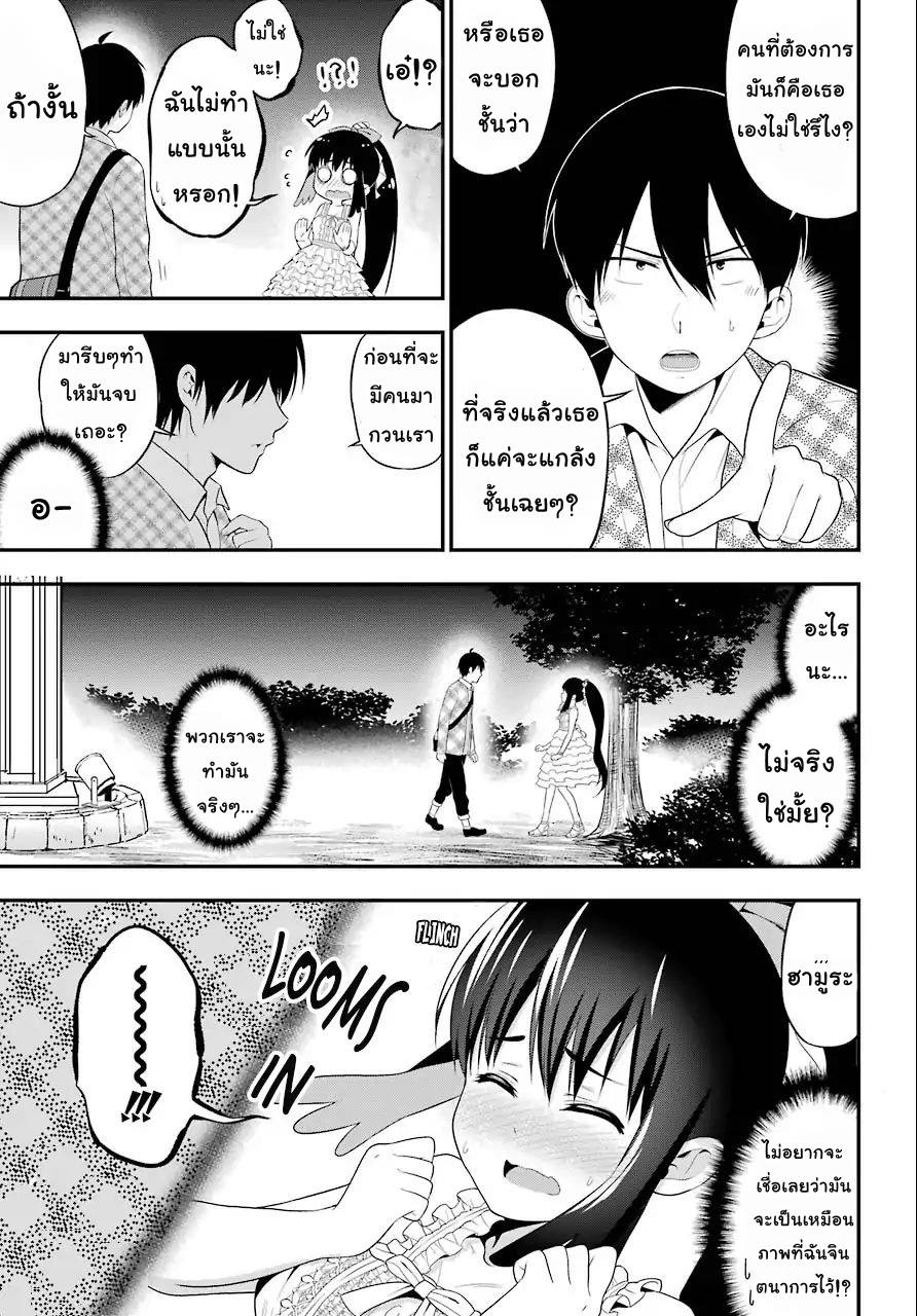 Yonakano Reijini Haremu Wo page 23