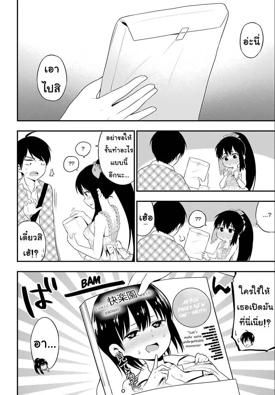 Yonakano Reijini Haremu Wo page 24