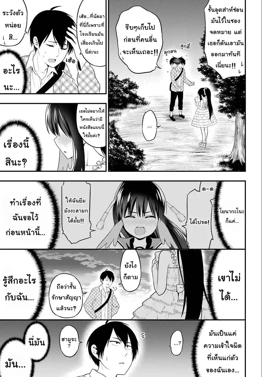 Yonakano Reijini Haremu Wo page 25