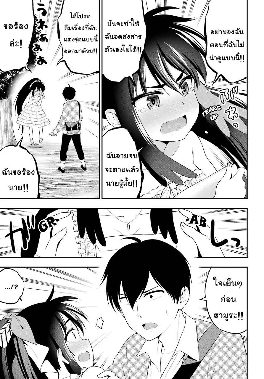 Yonakano Reijini Haremu Wo page 27