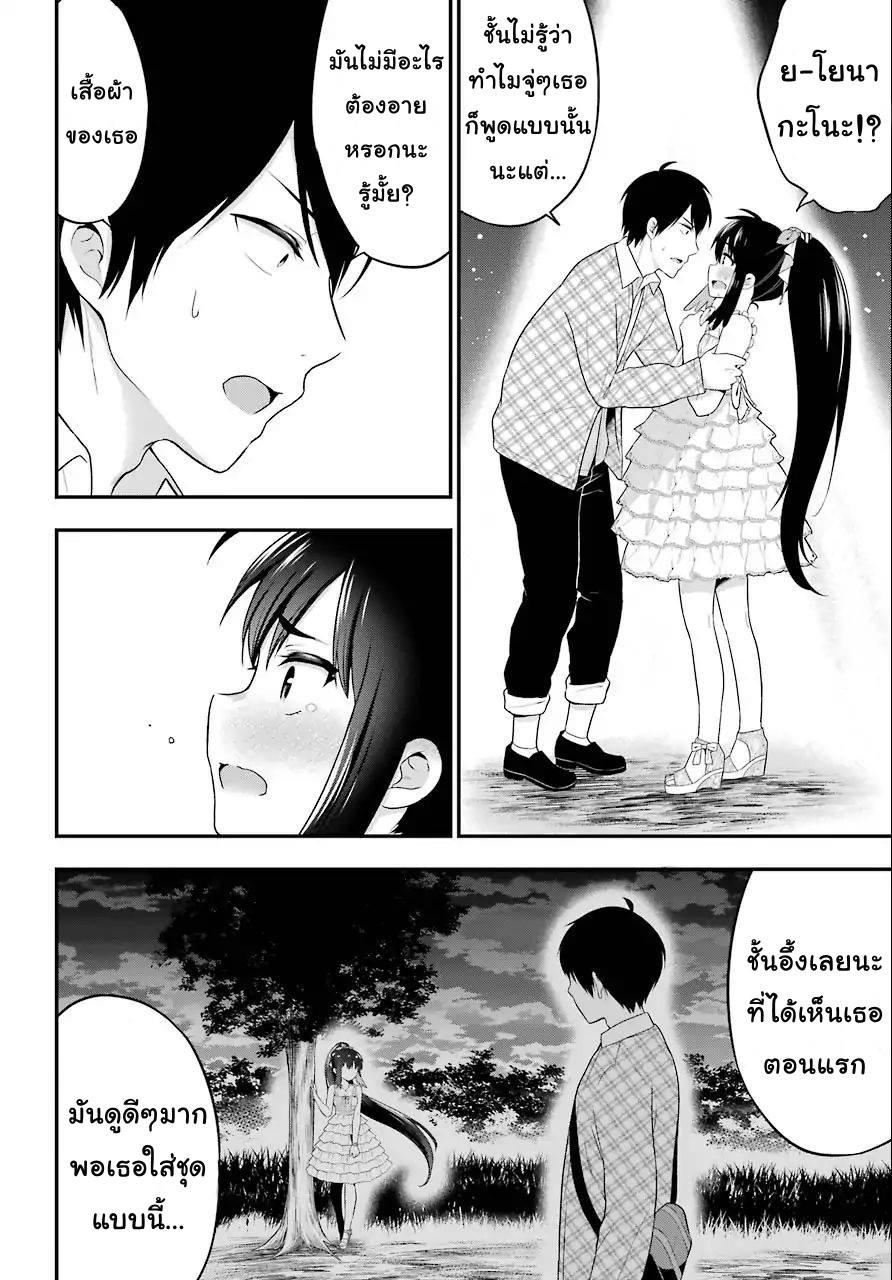 Yonakano Reijini Haremu Wo page 28