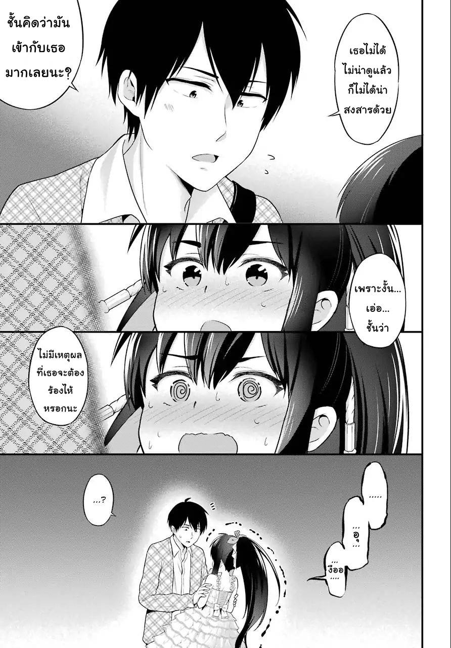 Yonakano Reijini Haremu Wo page 29