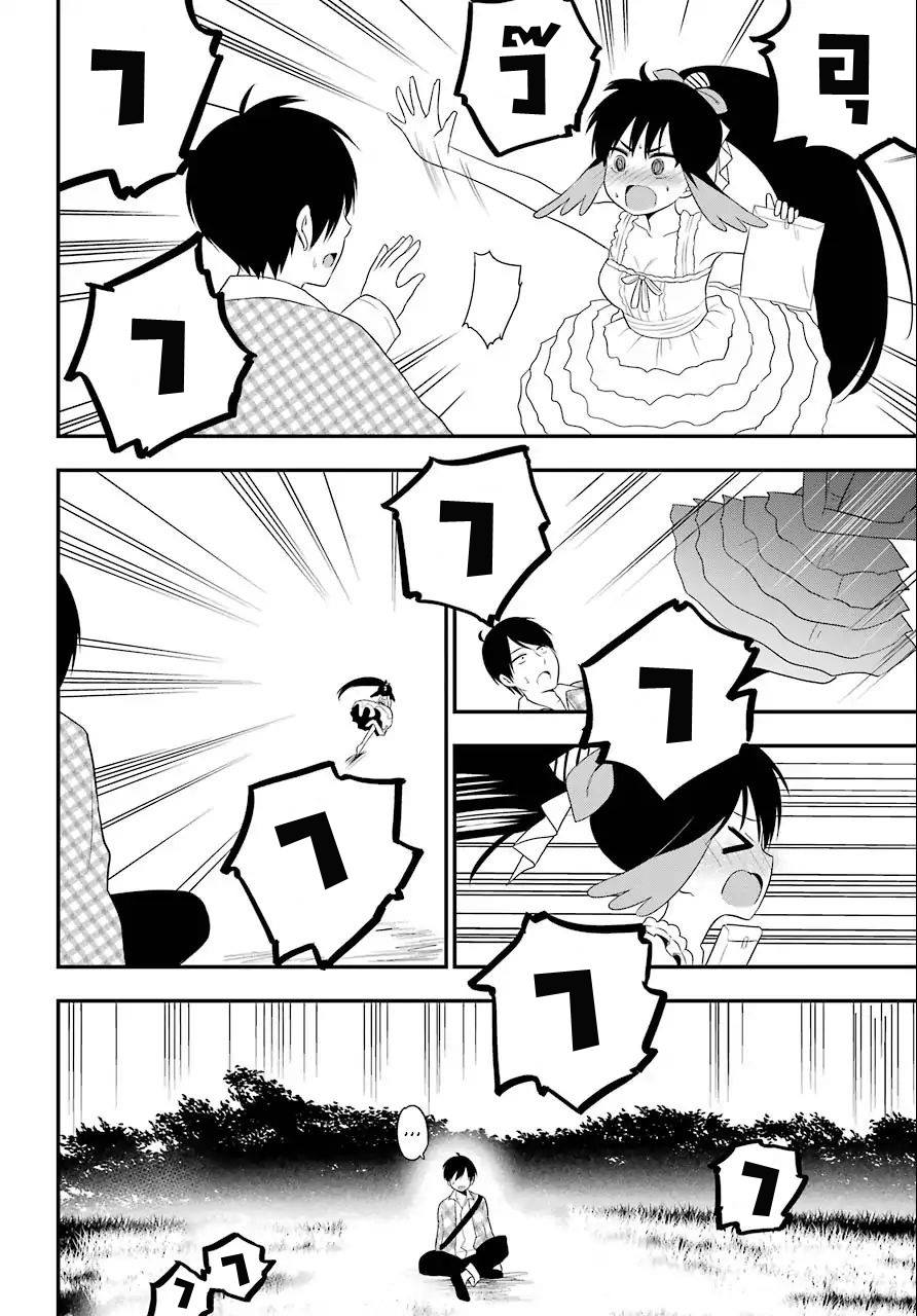Yonakano Reijini Haremu Wo page 30