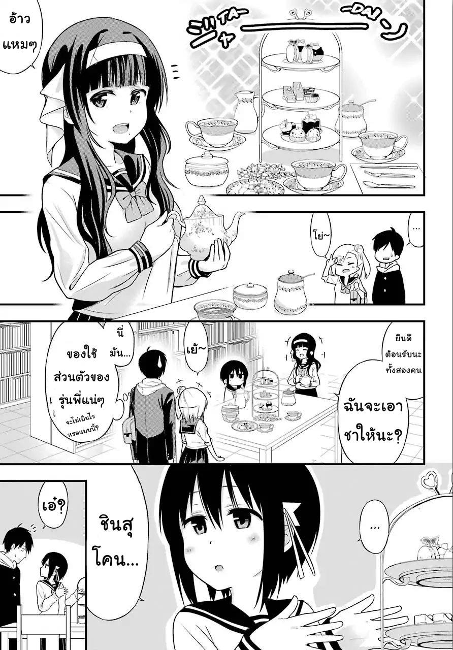 Yonakano Reijini Haremu Wo page 3