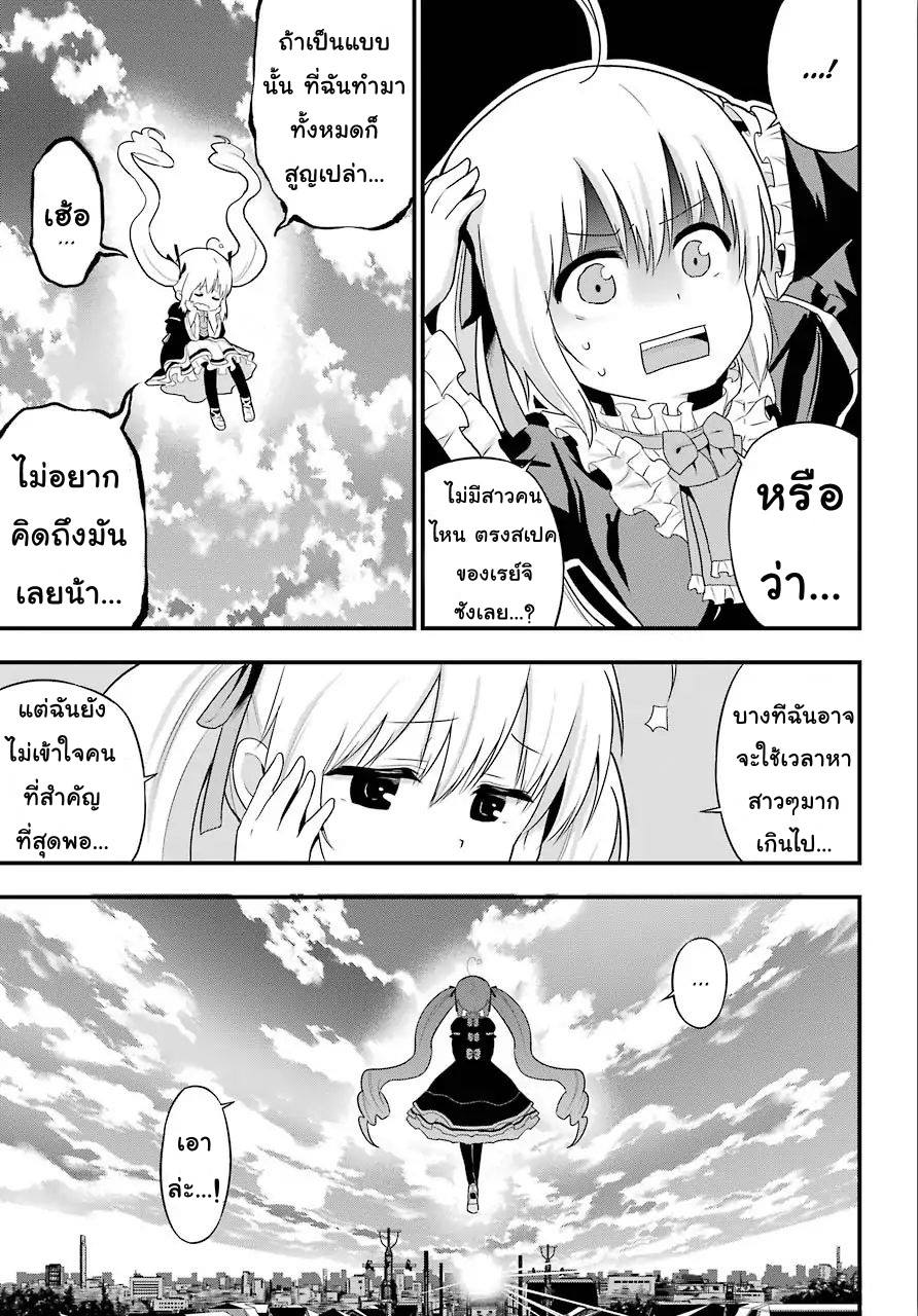 Yonakano Reijini Haremu Wo page 7