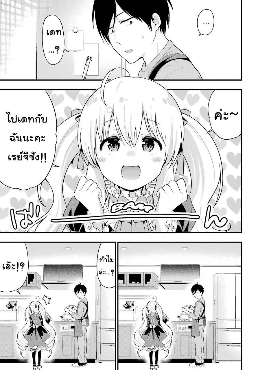 Yonakano Reijini Haremu Wo page 9