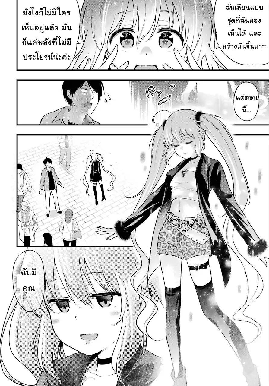 Yonakano Reijini Haremu Wo page 16
