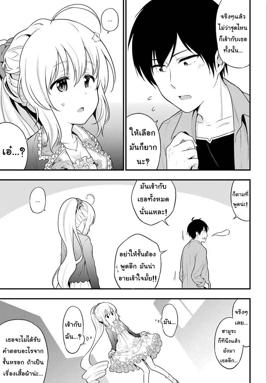 Yonakano Reijini Haremu Wo page 19