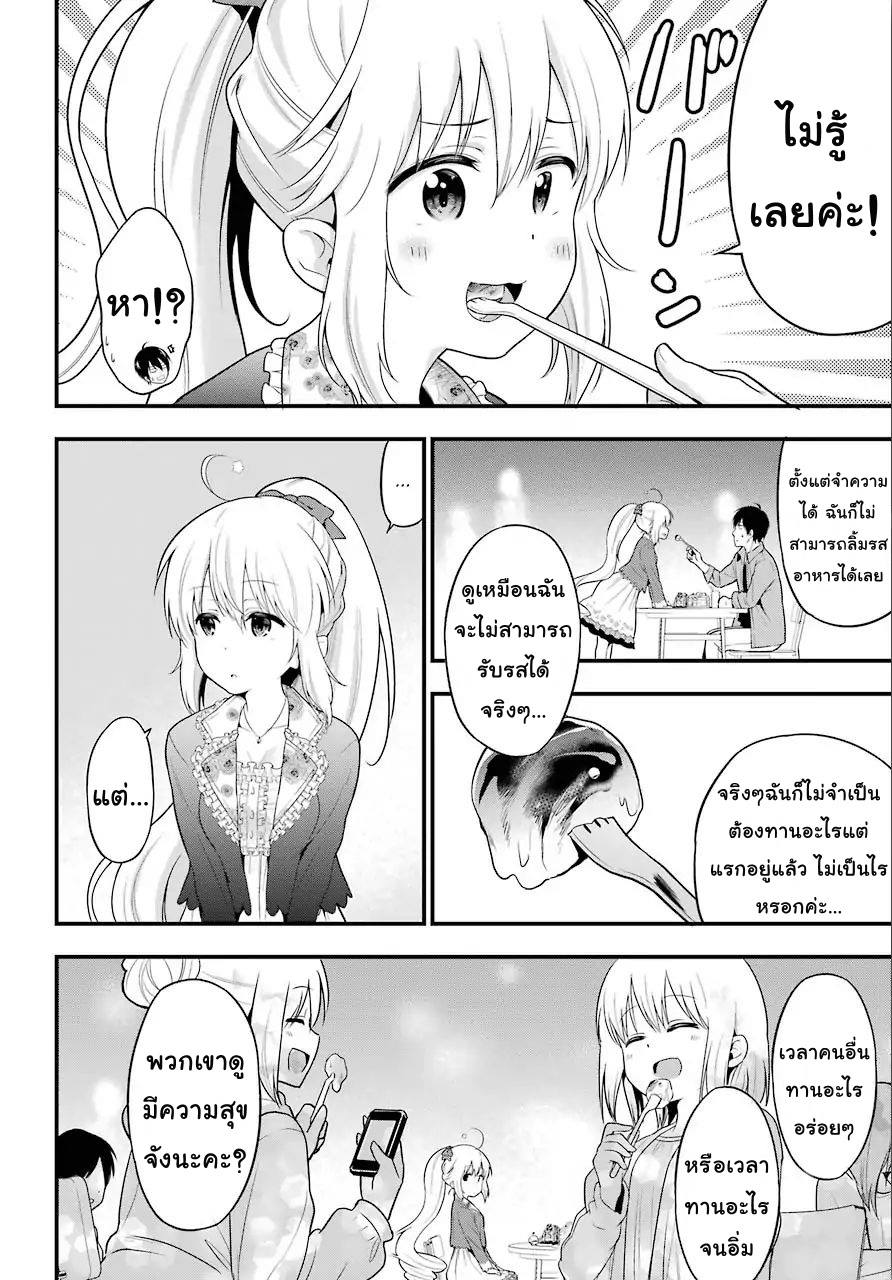 Yonakano Reijini Haremu Wo page 24