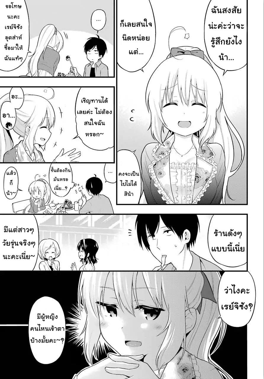 Yonakano Reijini Haremu Wo page 25