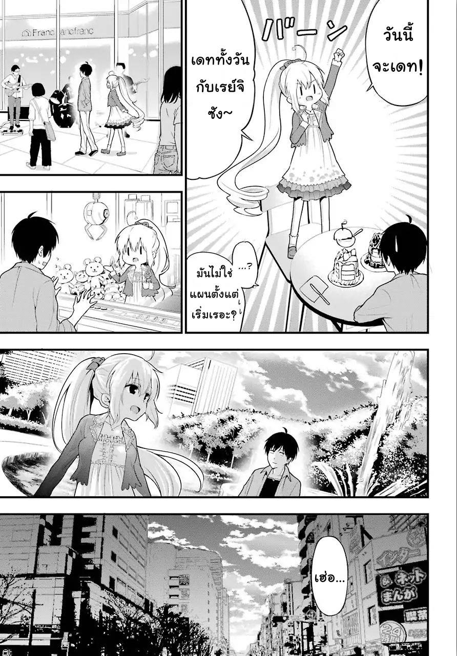 Yonakano Reijini Haremu Wo page 29