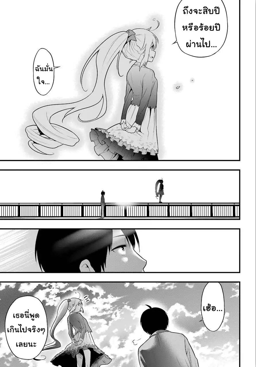 Yonakano Reijini Haremu Wo page 31