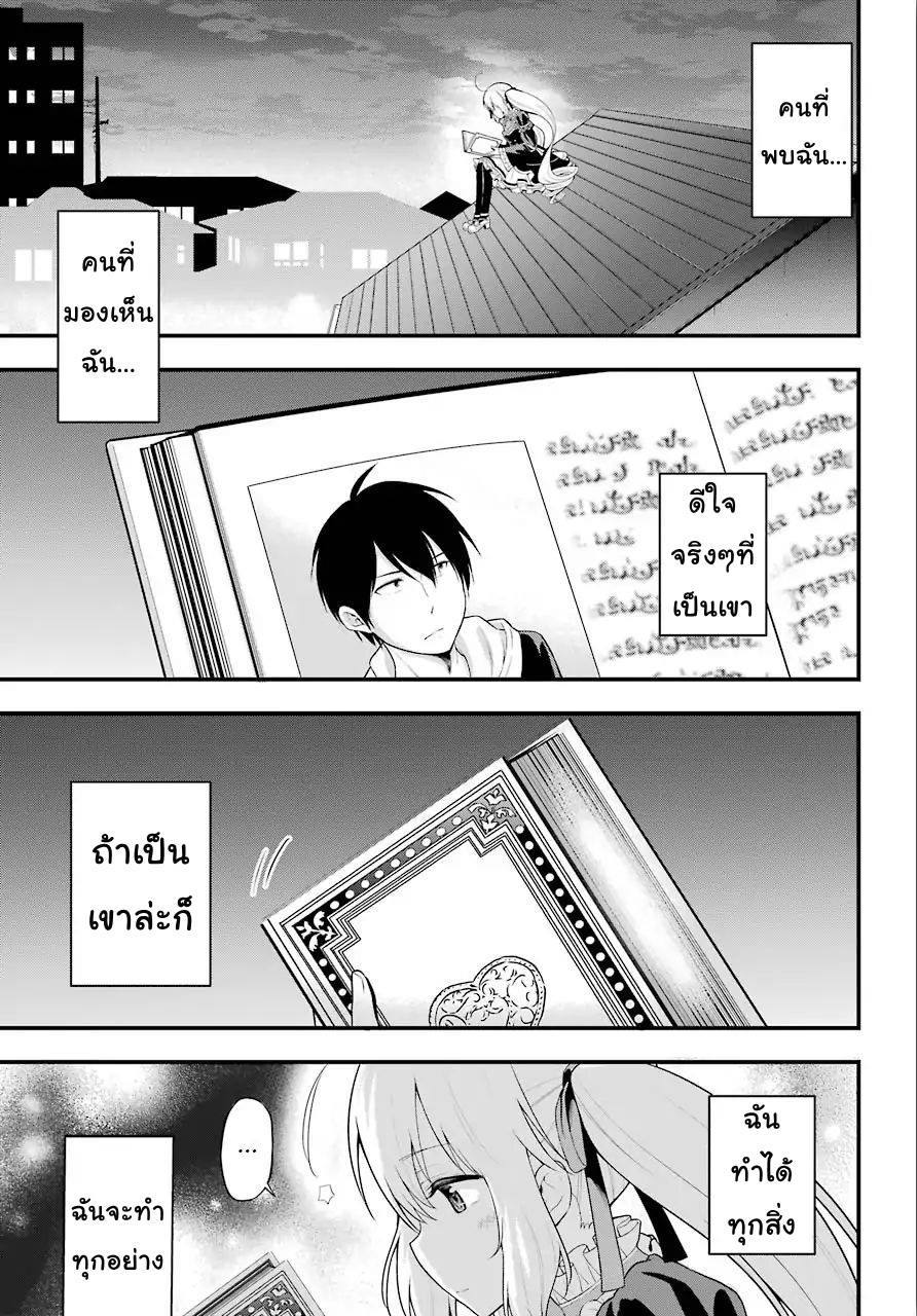 Yonakano Reijini Haremu Wo page 33
