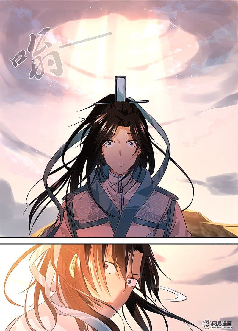 Yong Heng Zhi Zun เปิดบันทึก ราชาอมตะ page 12
