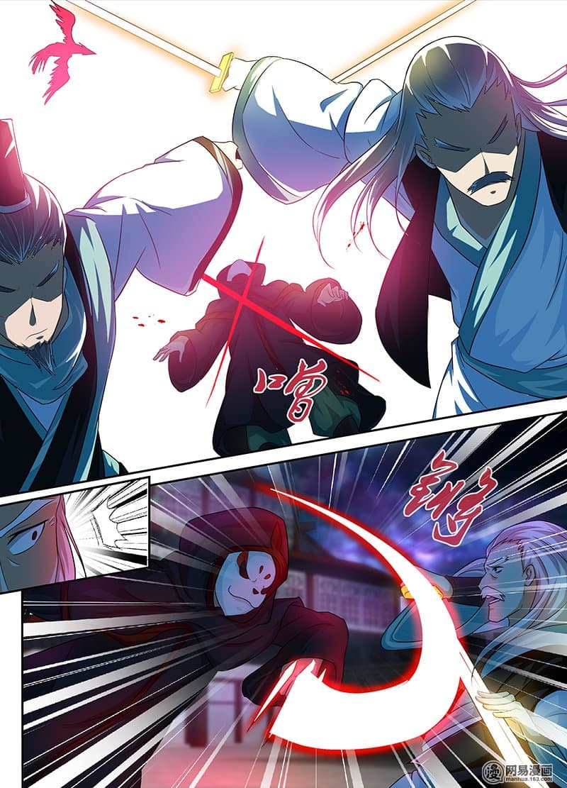 Yong Heng Zhi Zun เปิดบันทึก ราชาอมตะ page 5