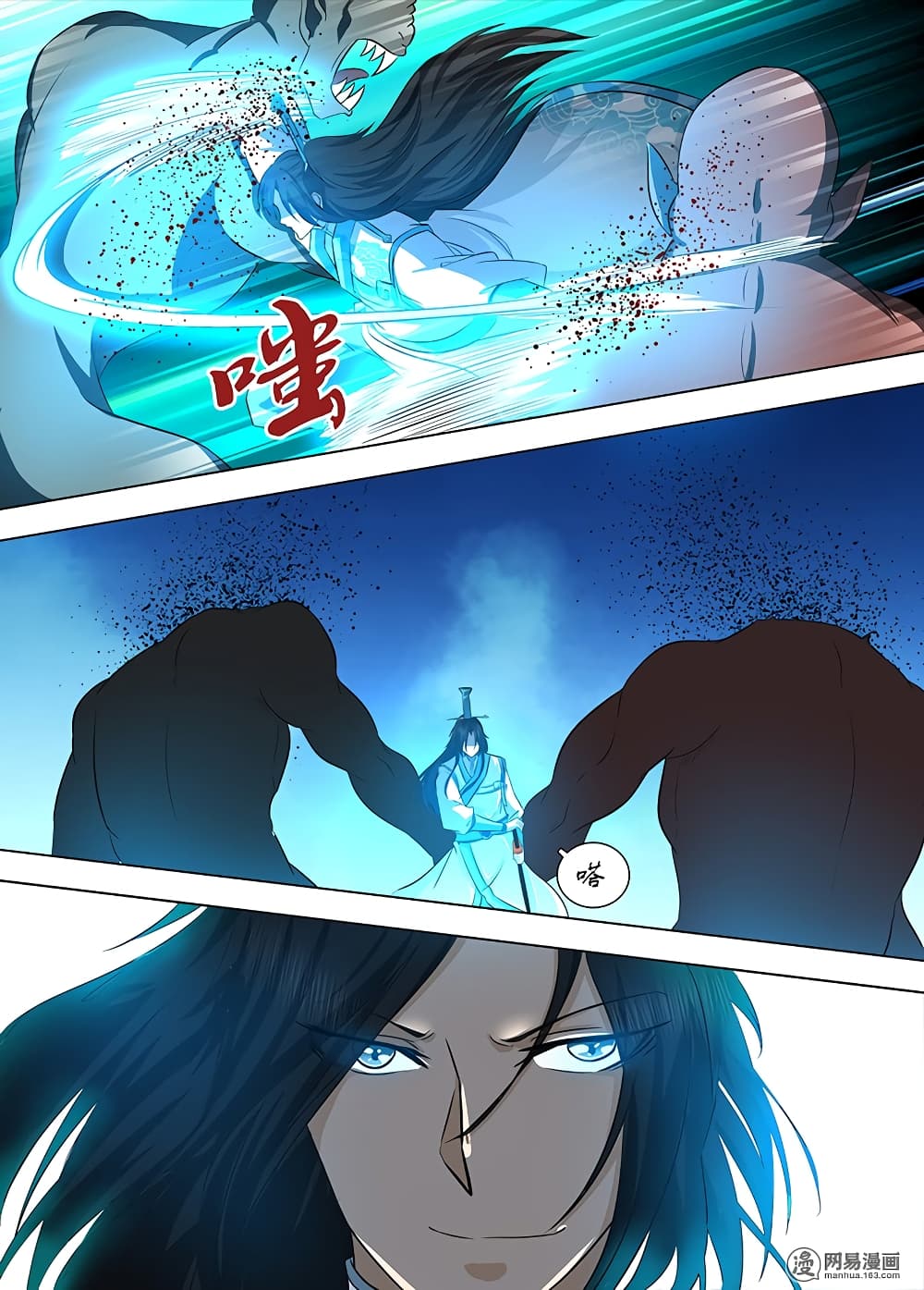 Yong Heng Zhi Zun เปิดบันทึก ราชาอมตะ page 8