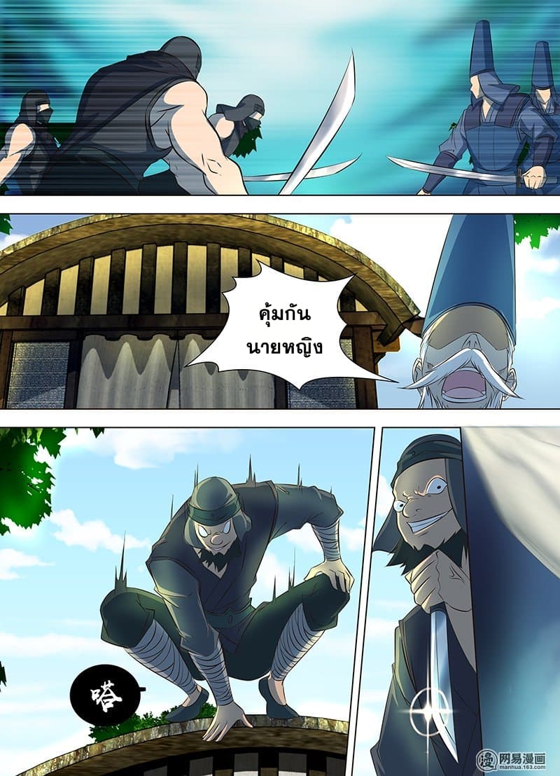 Yong Heng Zhi Zun เปิดบันทึก ราชาอมตะ page 6