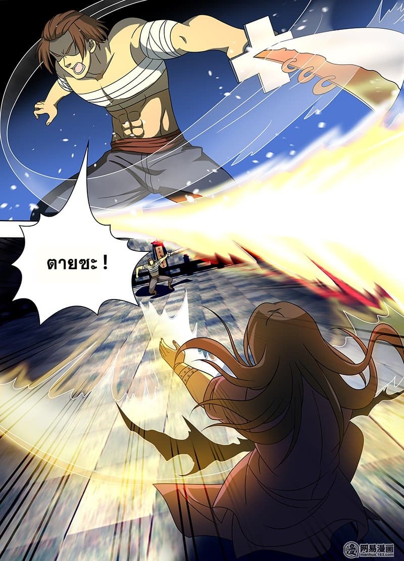 Yong Heng Zhi Zun เปิดบันทึก ราชาอมตะ page 3