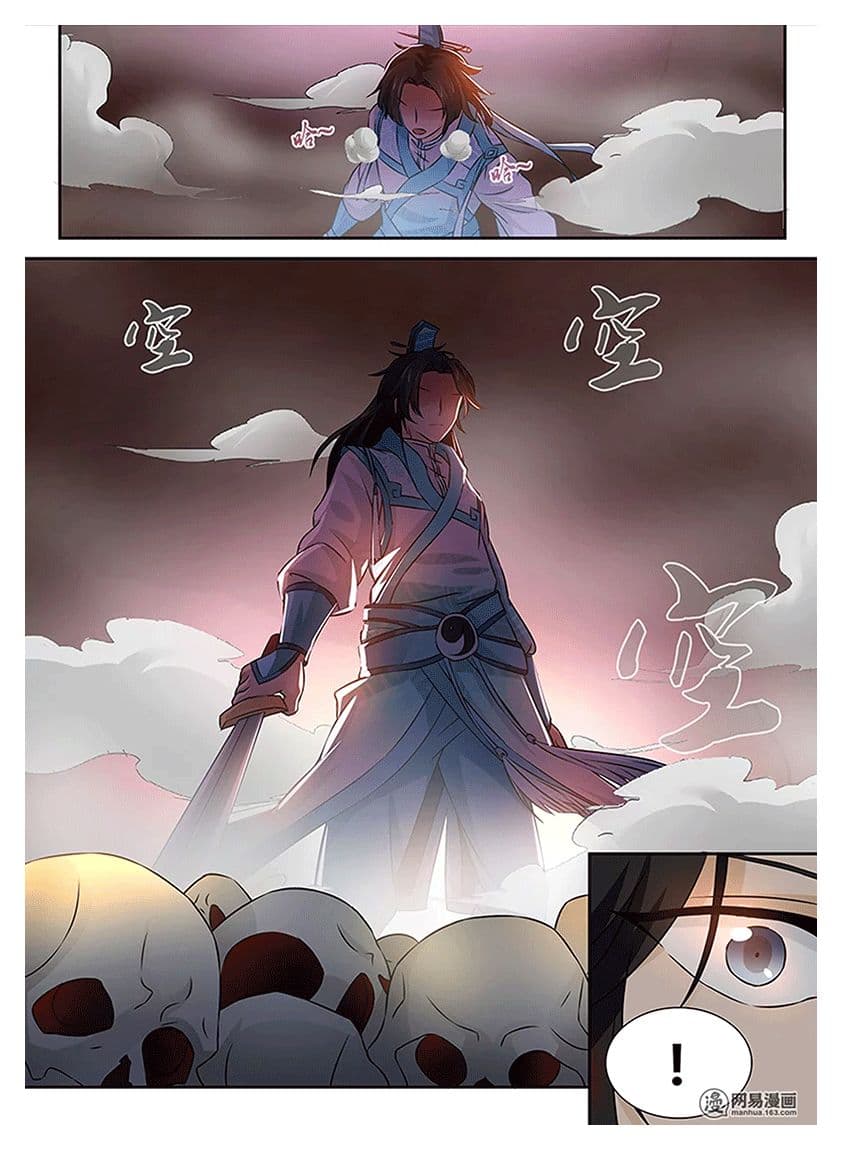 Yong Heng Zhi Zun เปิดบันทึก ราชาอมตะ page 11