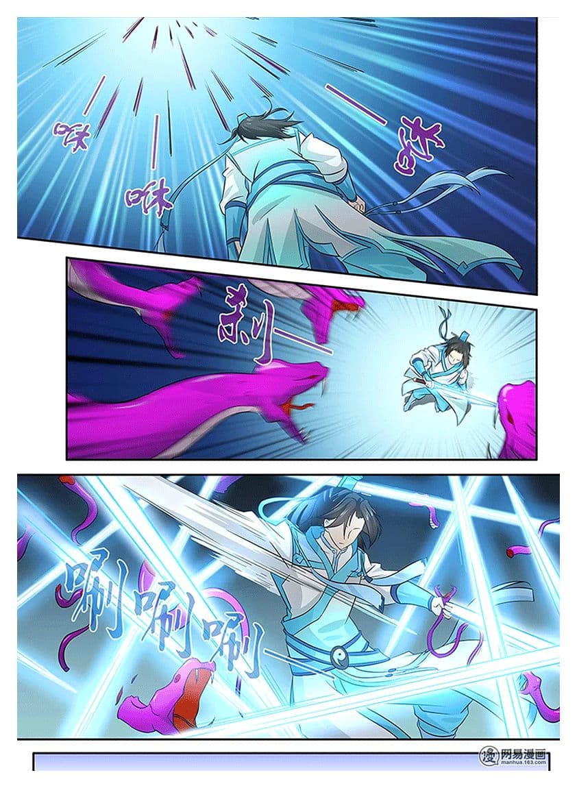 Yong Heng Zhi Zun เปิดบันทึก ราชาอมตะ page 12