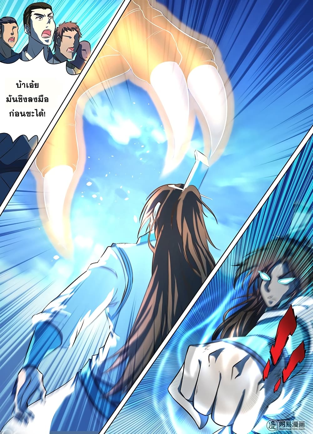 Yong Heng Zhi Zun เปิดบันทึก ราชาอมตะ page 10