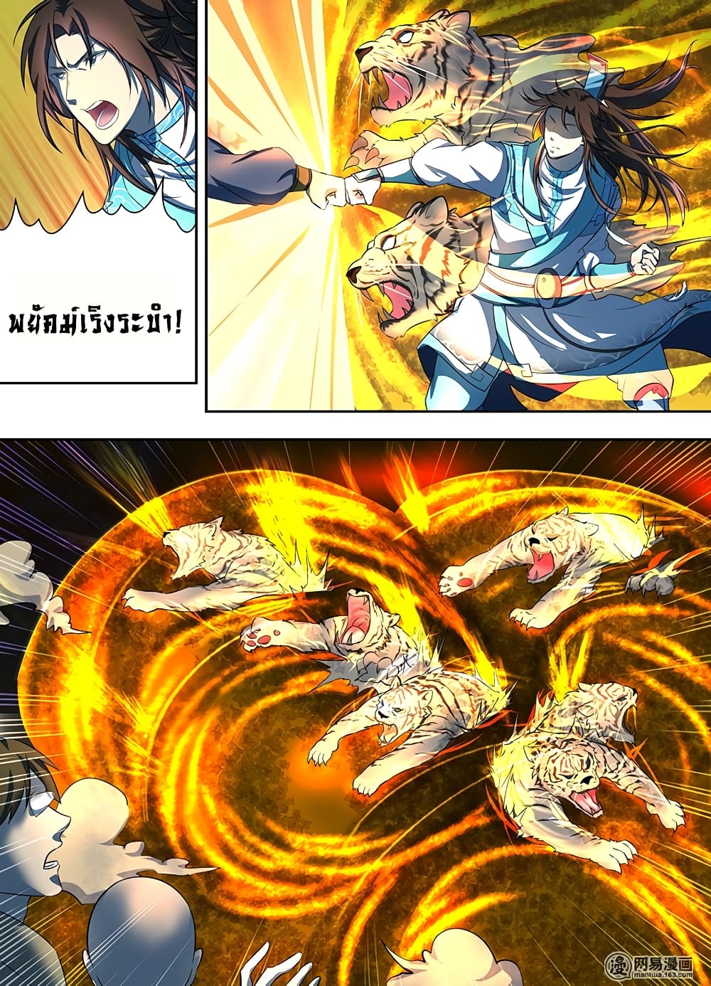 Yong Heng Zhi Zun เปิดบันทึก ราชาอมตะ page 8