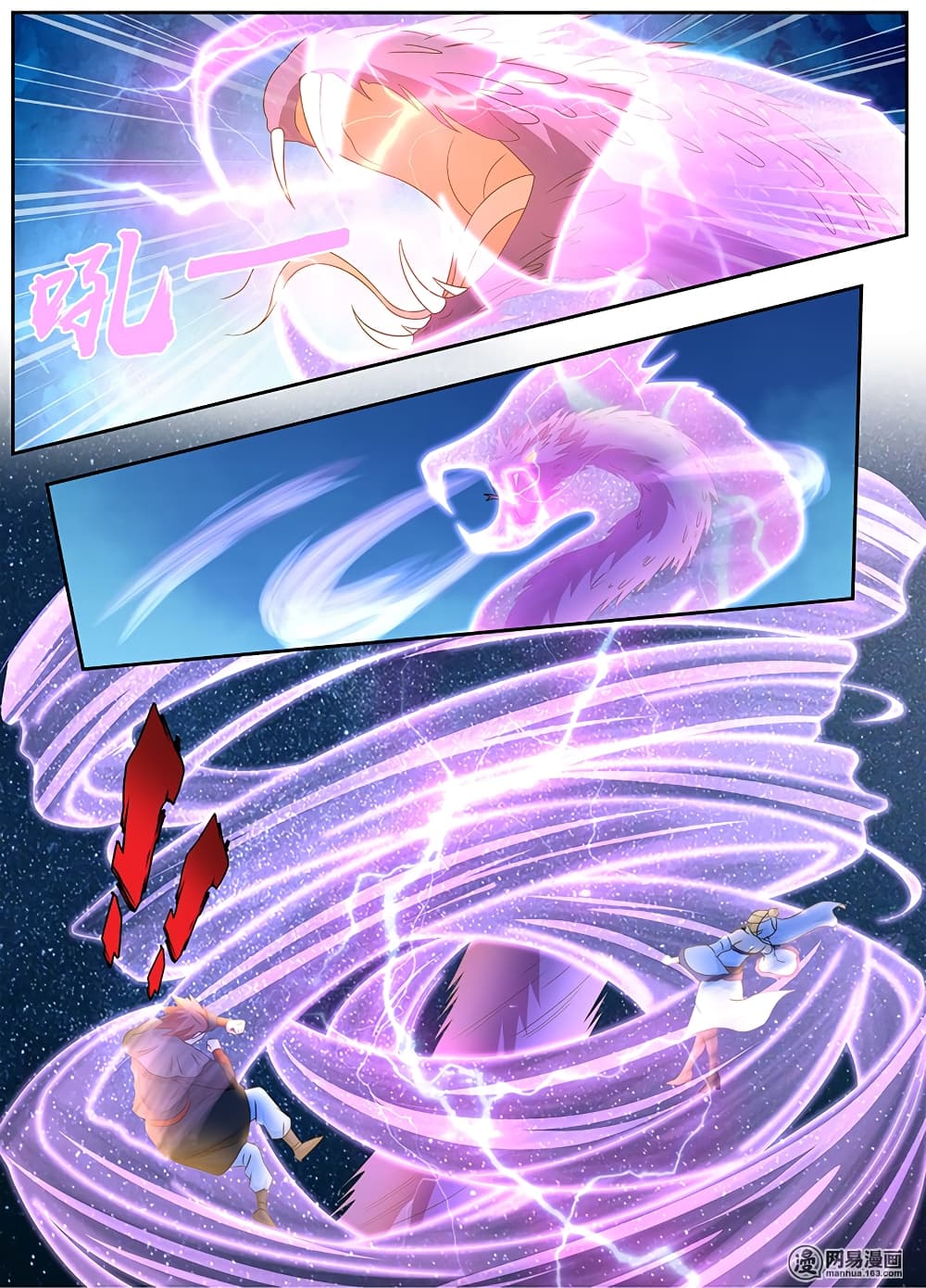 Yong Heng Zhi Zun เปิดบันทึก ราชาอมตะ page 10