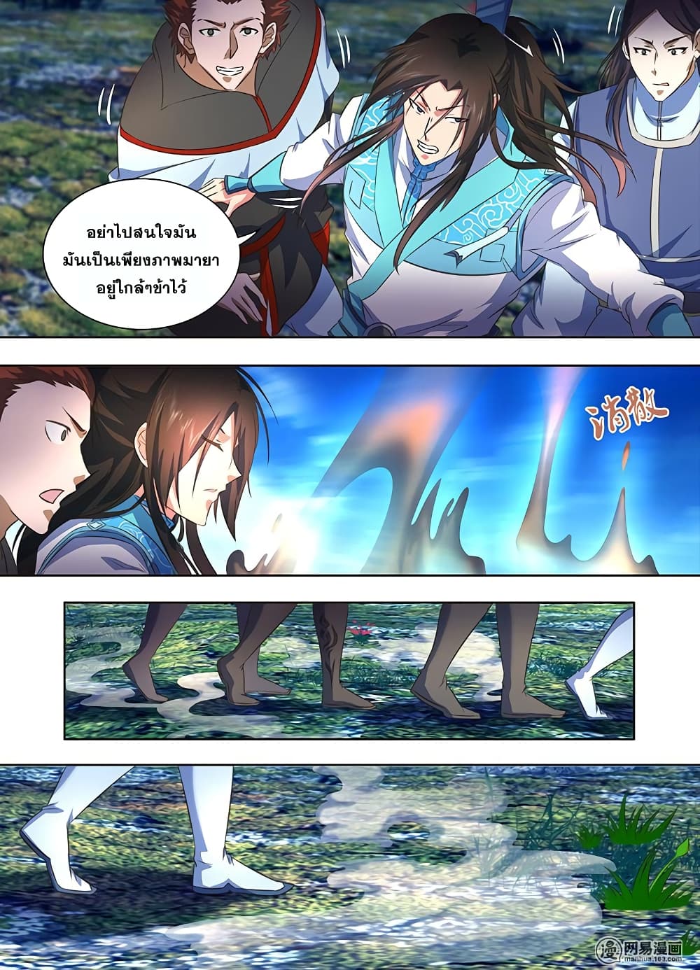 Yong Heng Zhi Zun เปิดบันทึก ราชาอมตะ page 7