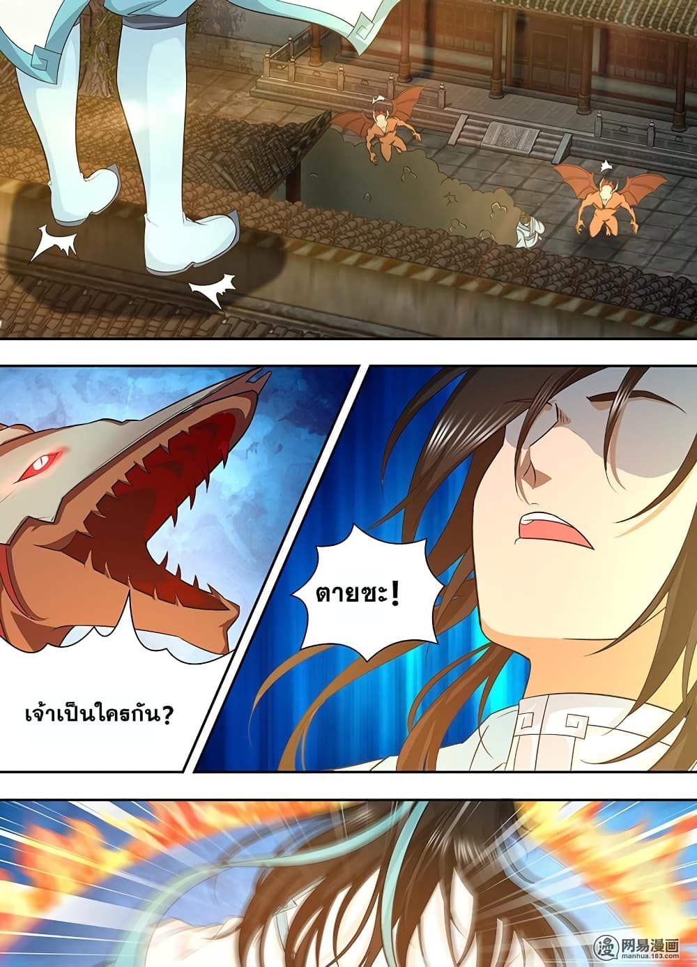 Yong Heng Zhi Zun เปิดบันทึก ราชาอมตะ page 7