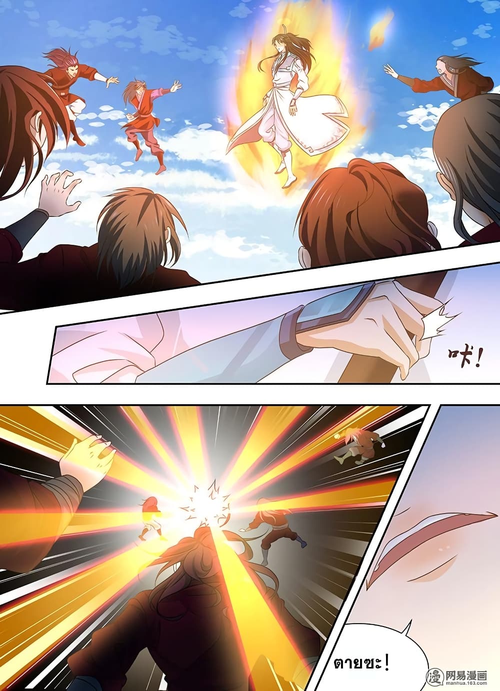 Yong Heng Zhi Zun เปิดบันทึก ราชาอมตะ page 3